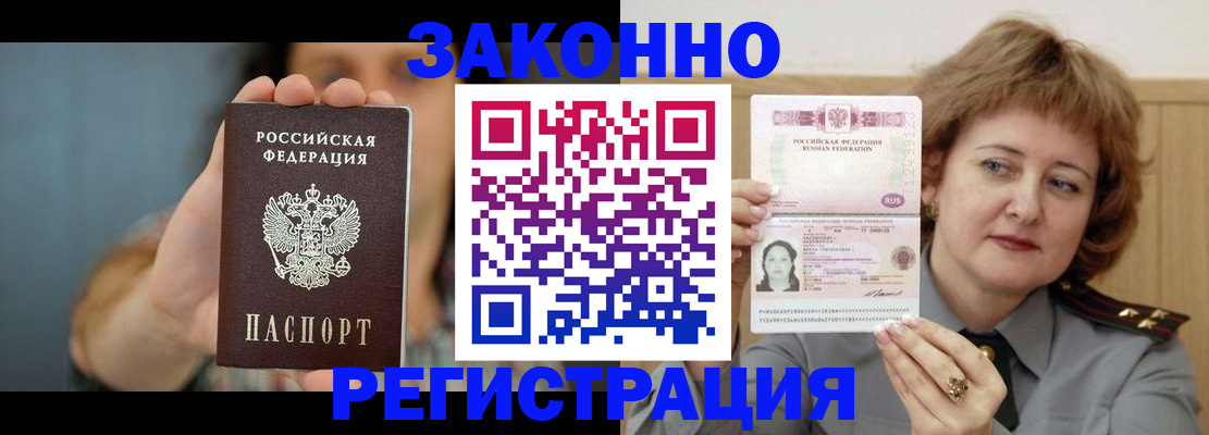 регистрация для школы в Киселёвске