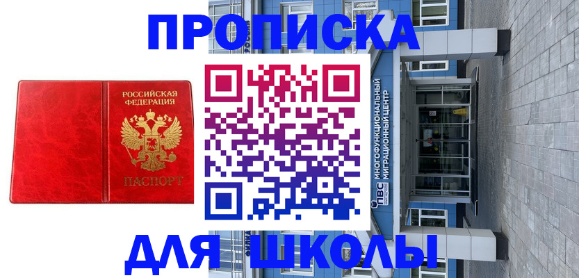 временная регистрация адрес в Киселёвске